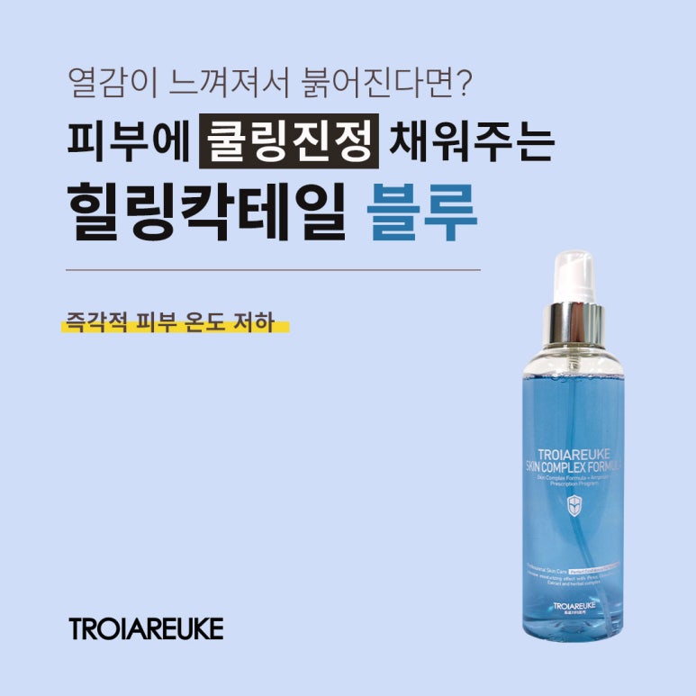 힐링피부사랑 이미지