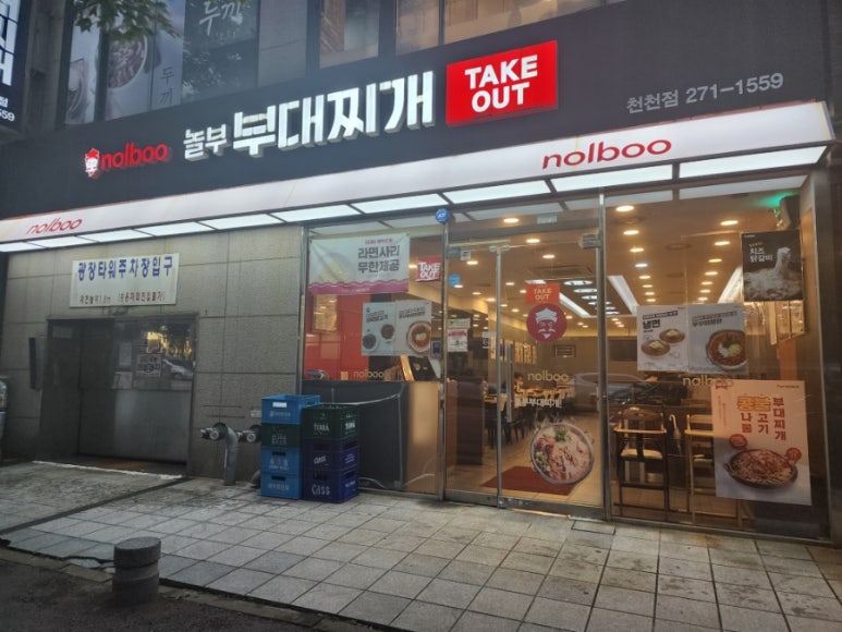 부대찌개동촌 이미지