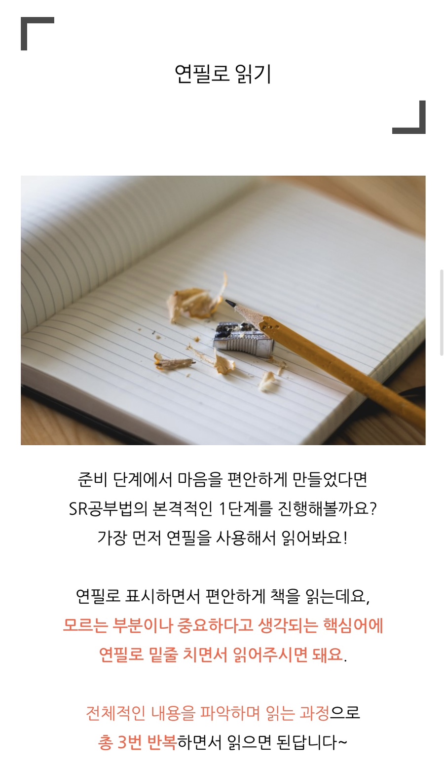 스터디카페SR 이미지