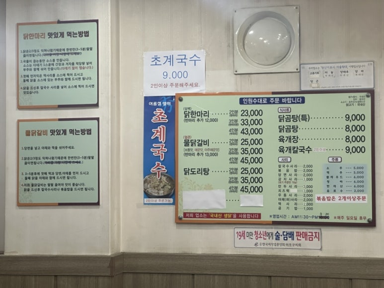 6호선닭한마리 이미지