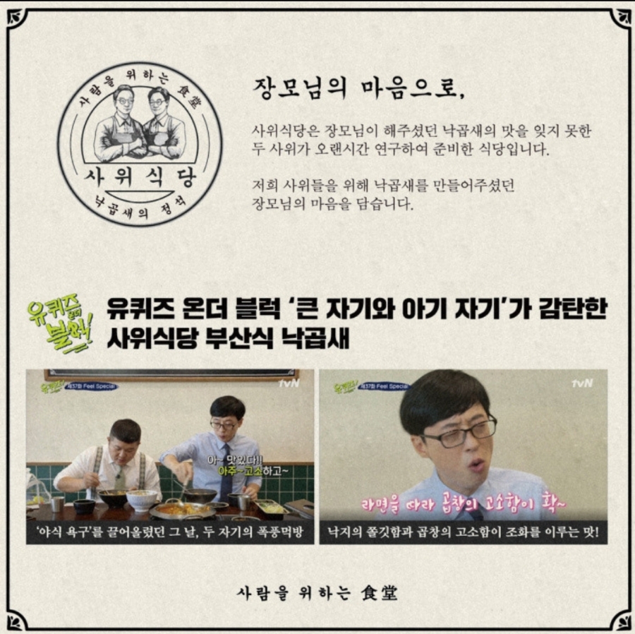 신세대식당 이미지