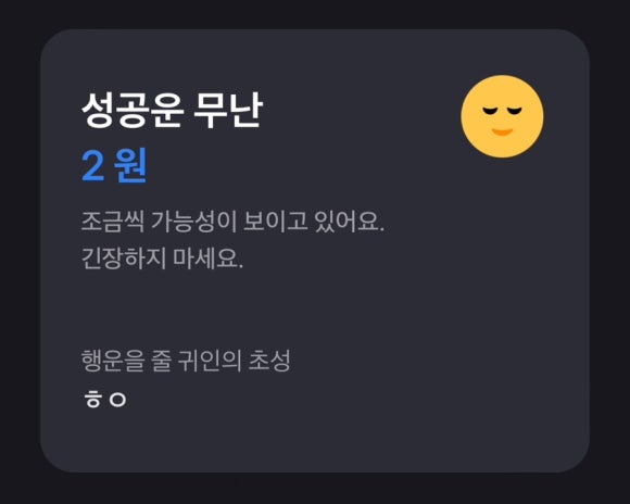행운복권 이미지