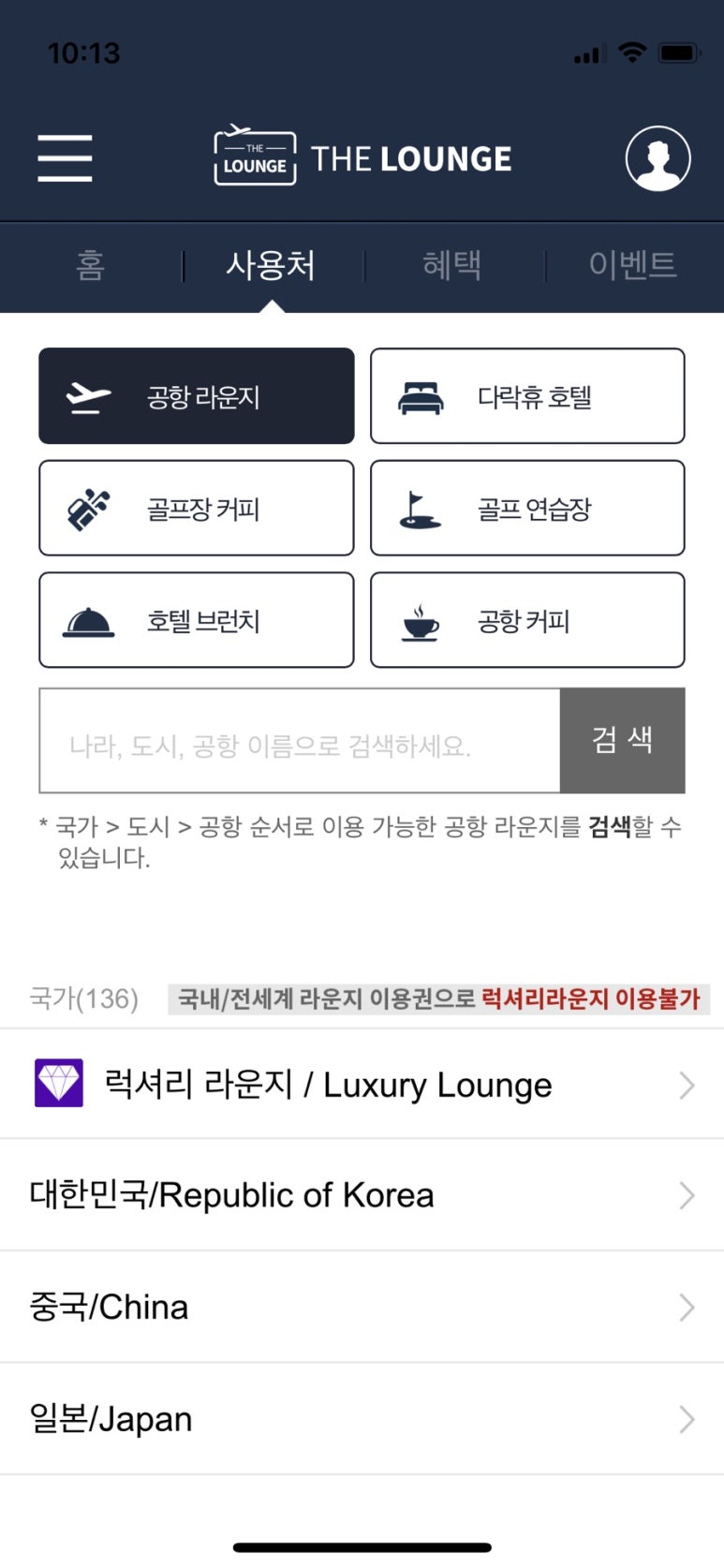 라운지31 이미지