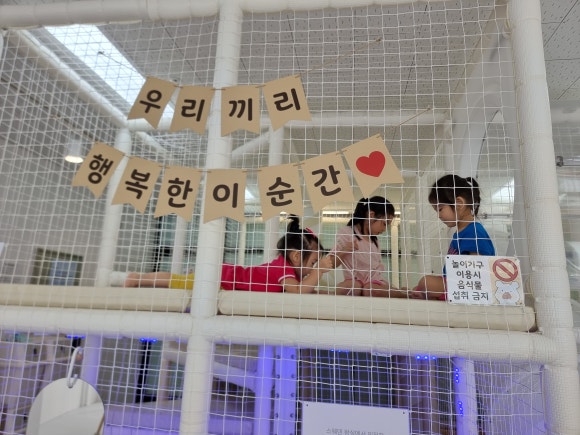 우리끼리키즈카페해오름마을 이미지