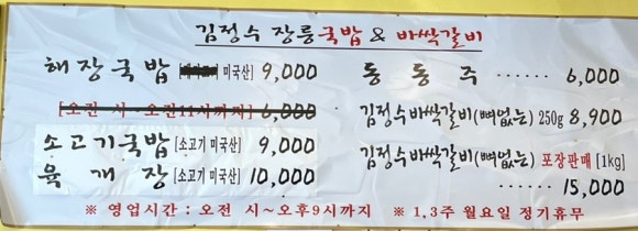 김정수장릉국밥 이미지