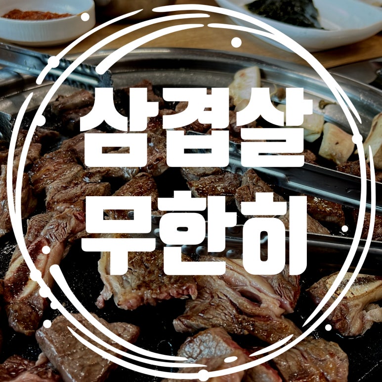 명품소우 이미지