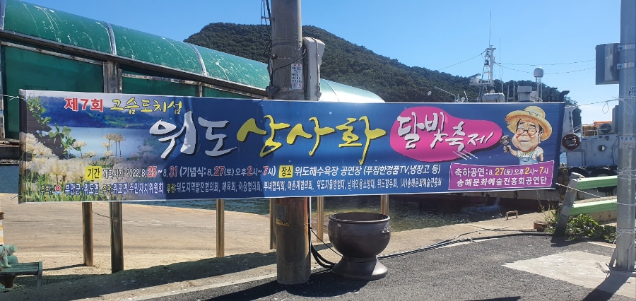 꽃게청년수산 이미지