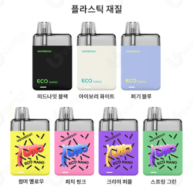 에코전자담배 이미지