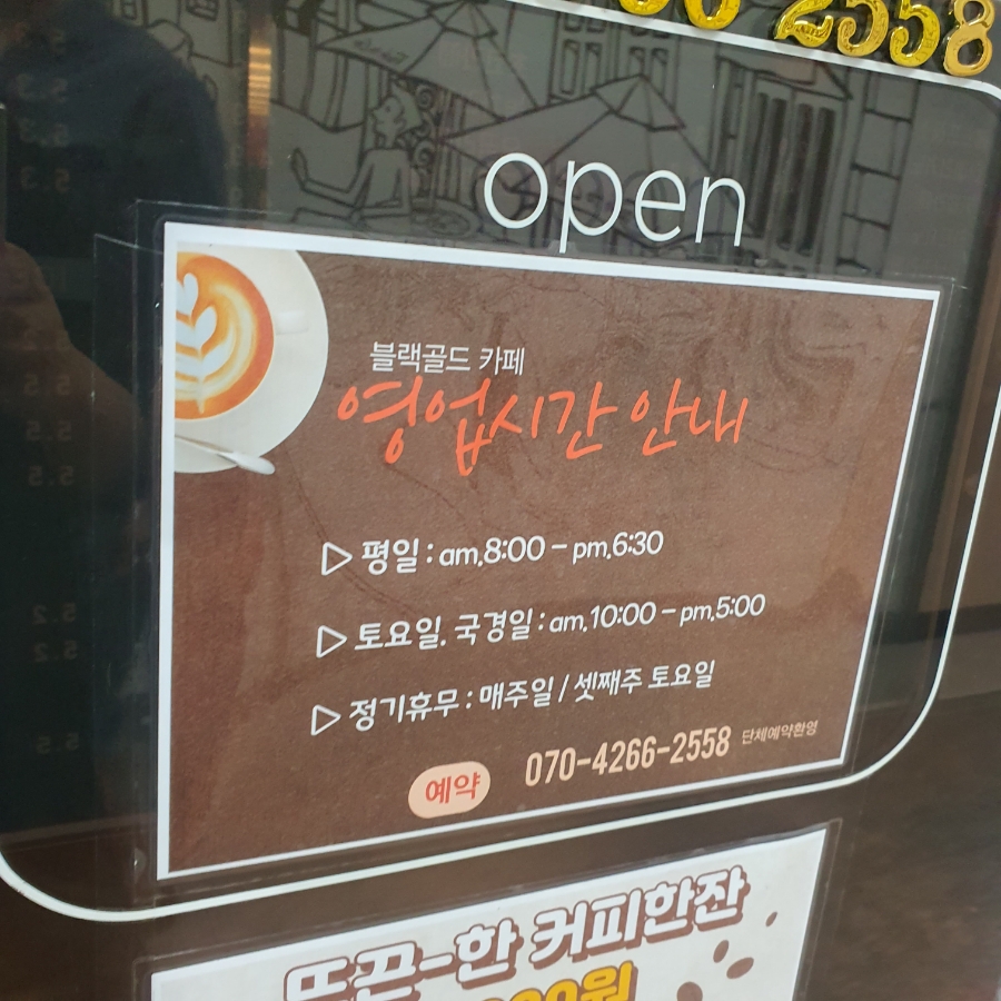 블랙골드 카페 이미지