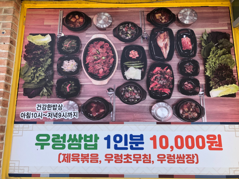 금강한식 이미지