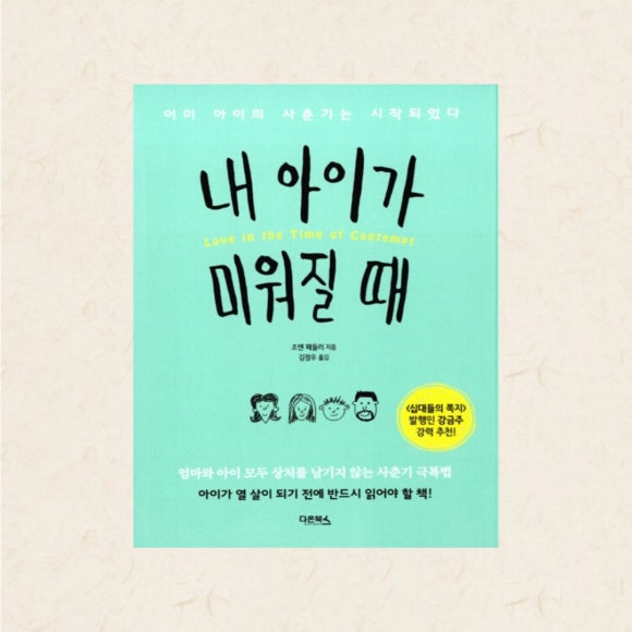 페들러 이미지