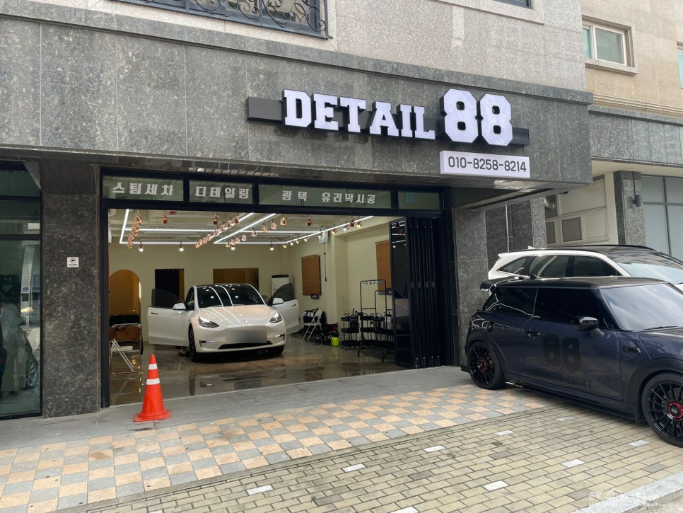 88디테일링 이미지