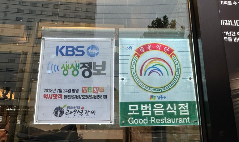 온석갈비 이미지