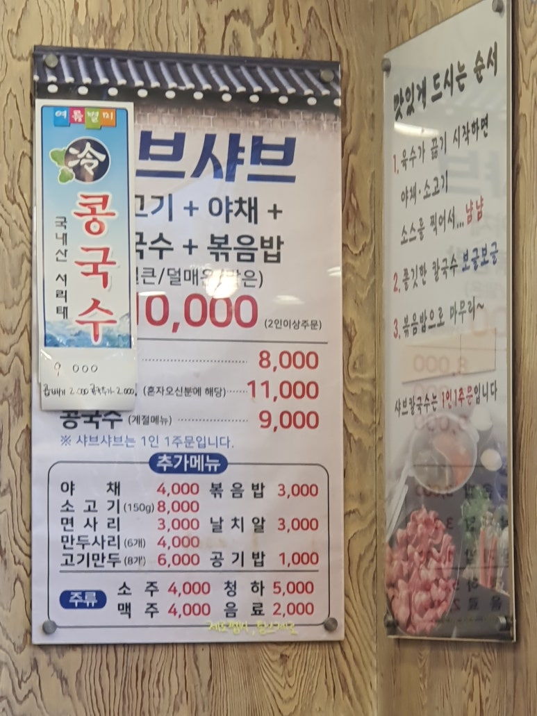 반월칼국수 이미지