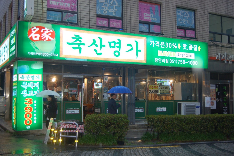 명가축산 이미지