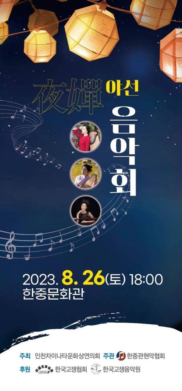 한국고쟁음악원 이미지