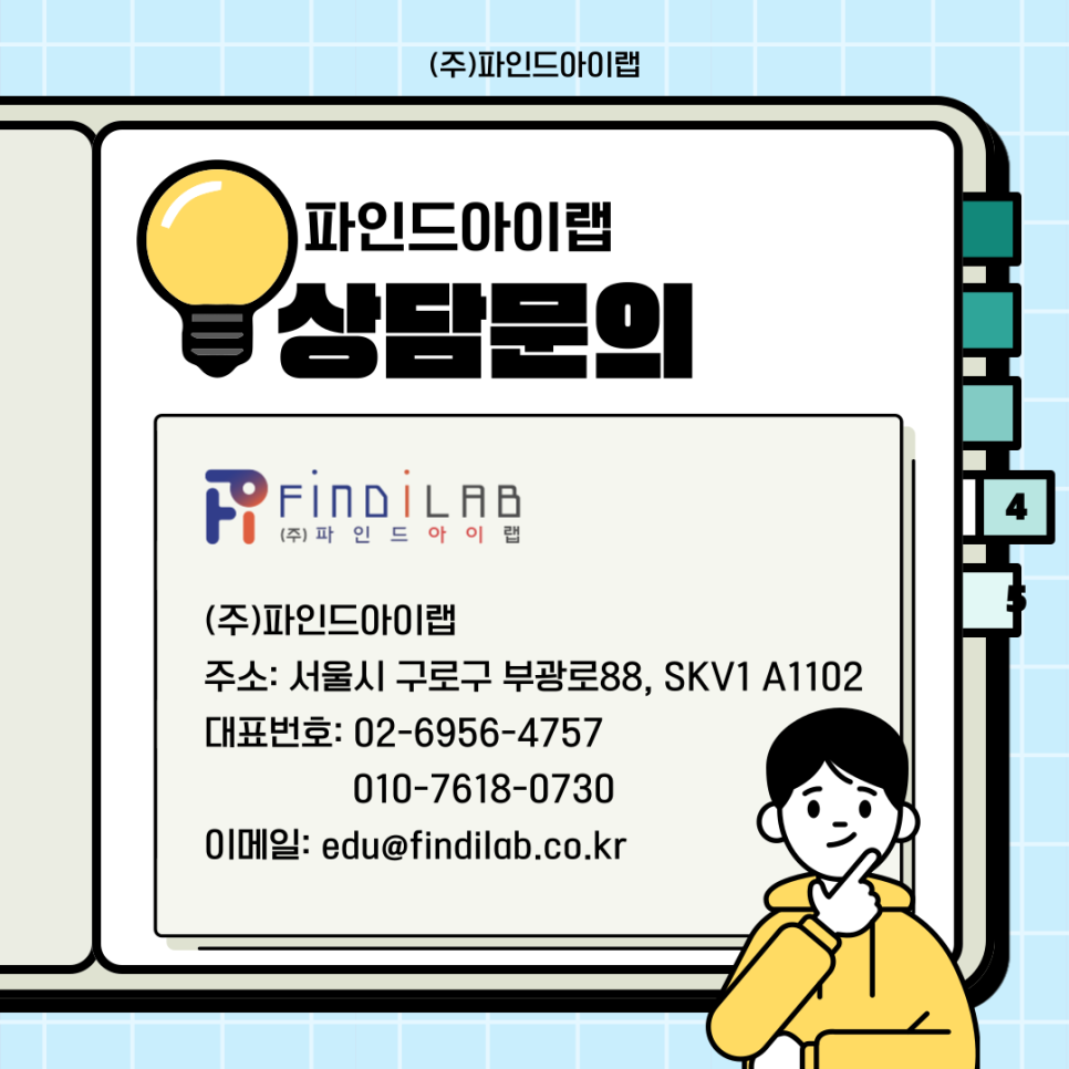 파인드랩 이미지