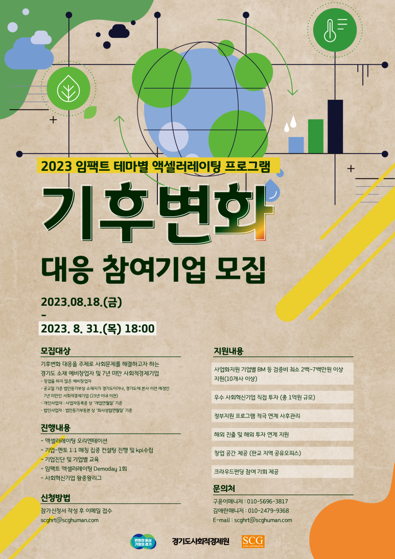 (주)임팩트인 이미지