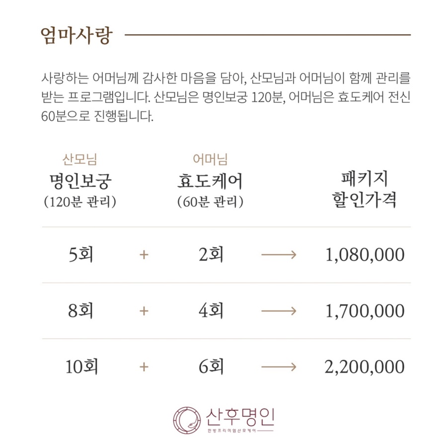 산후명인 이미지