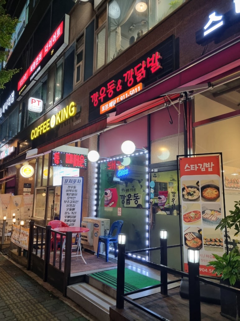깡닭발 이미지