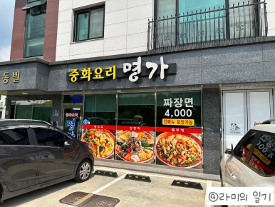 중화명가 이미지