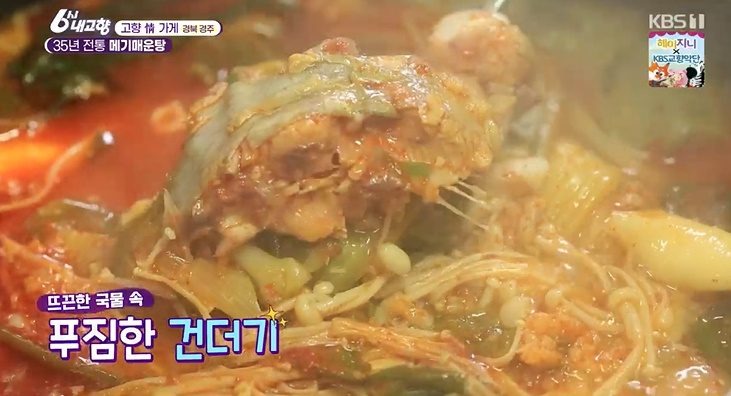 내고향메기매운탕 이미지