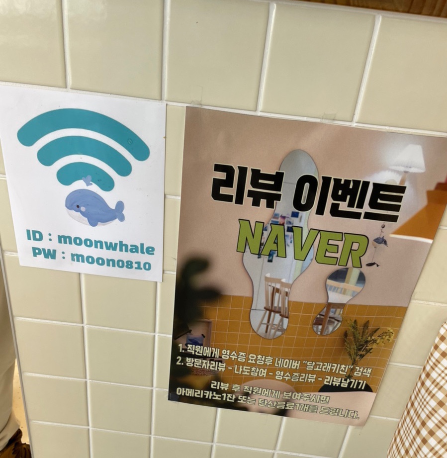 달고래키친 이미지