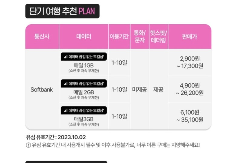 KT travel 이미지