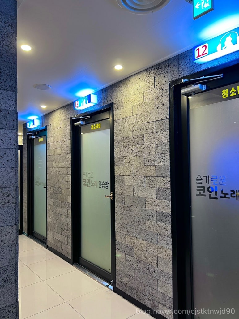 슬기로운코인노래연습장 이미지