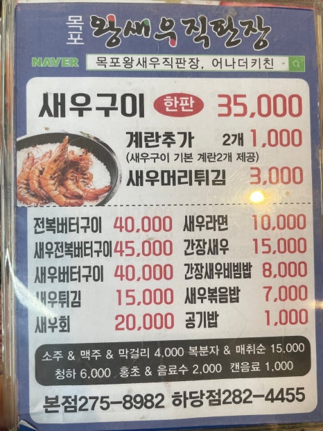 왕새우직판장하당점 이미지