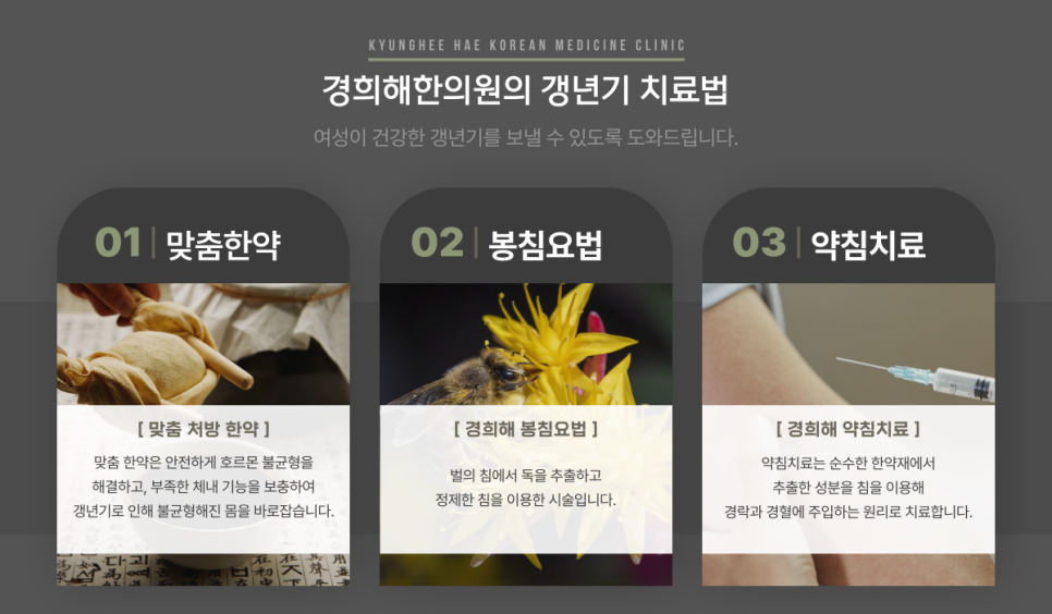 이화한의원 이미지