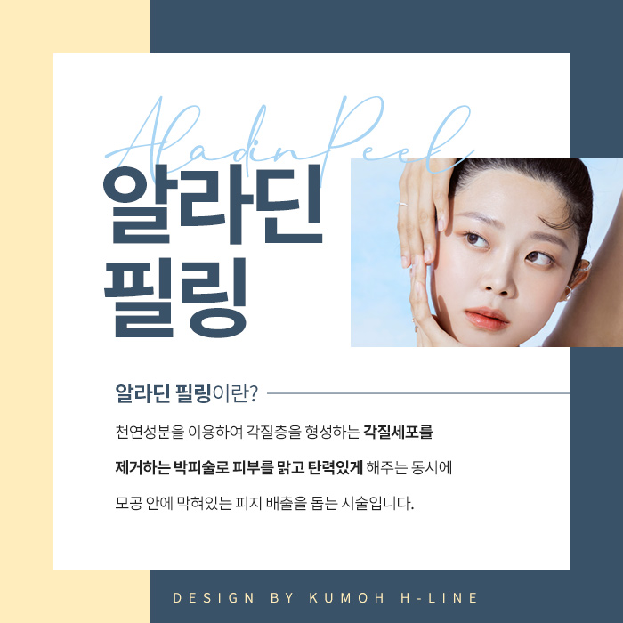 알라딘의원 이미지