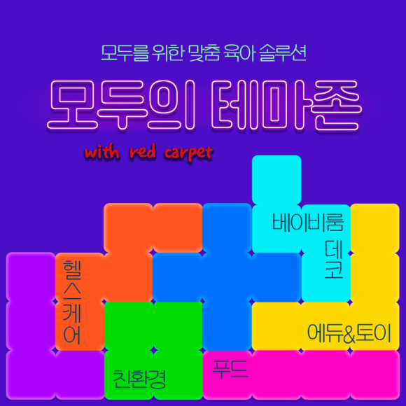 베페룸 이미지