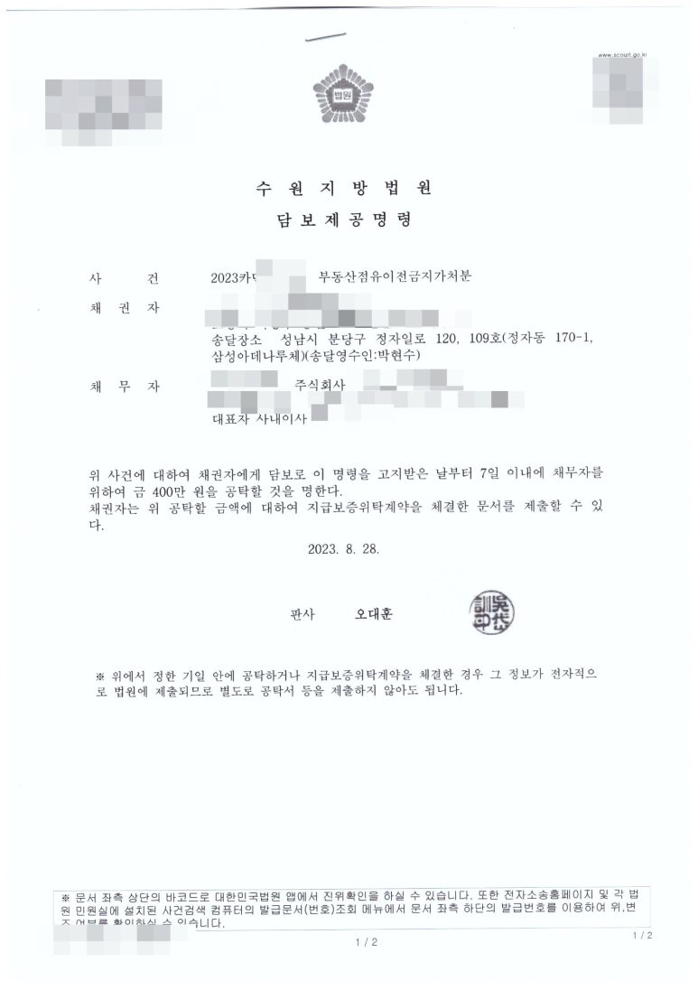 새벽법무사사무소 이미지