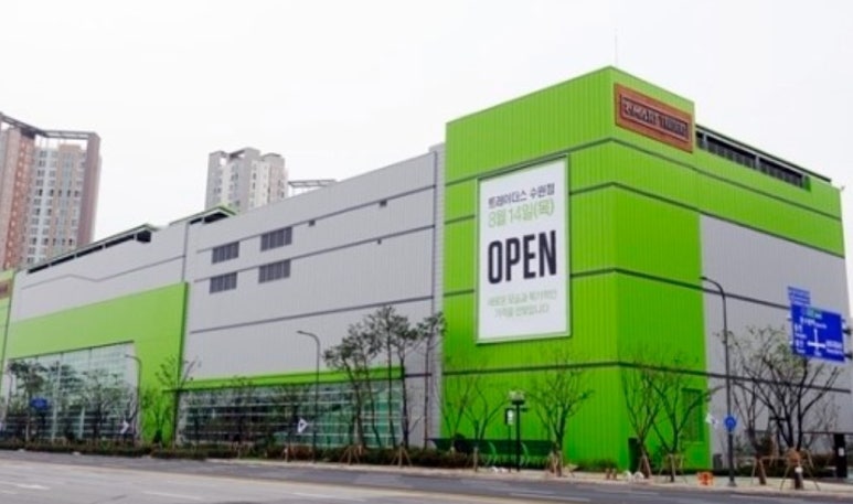 트레이더스 홀세일 클럽 송림점 이미지