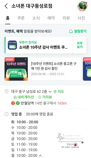 소녀폰중고폰대구 이미지