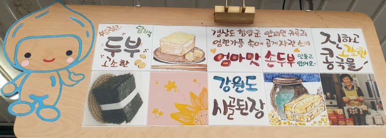 정미식품 이미지