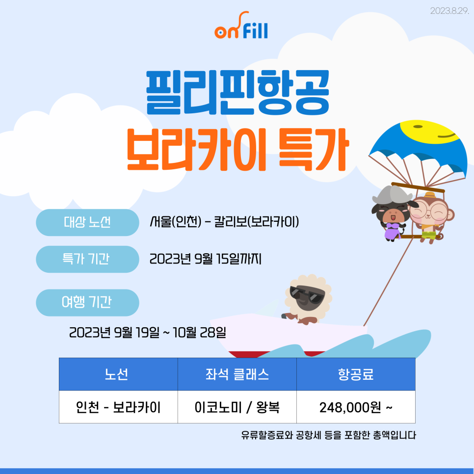 온필(주) 이미지