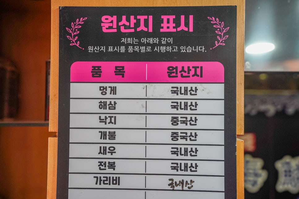 부산대게횟집 이미지