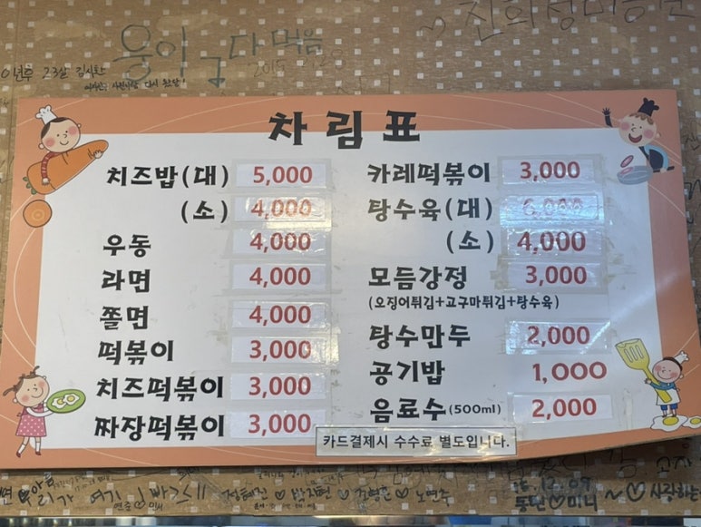 호호분식 이미지