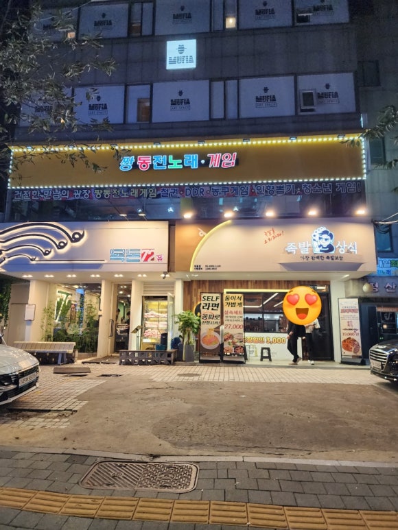 족발상식목동역점 이미지