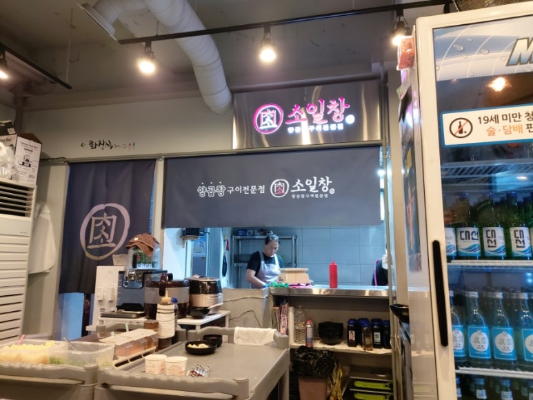 소일창 이미지