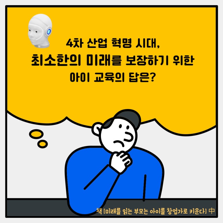 우리아이교육 이미지