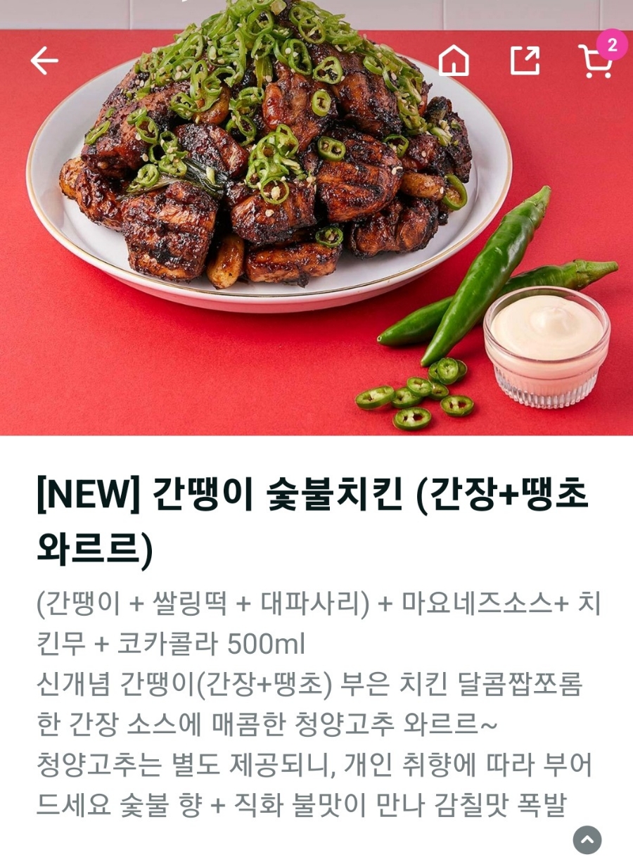 기영이 숯불두마리치킨 광진 자양점 이미지