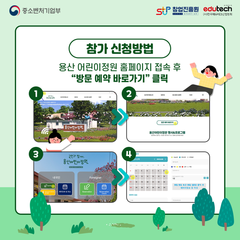 에듀트리 이미지