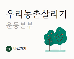 대구우리농 이미지