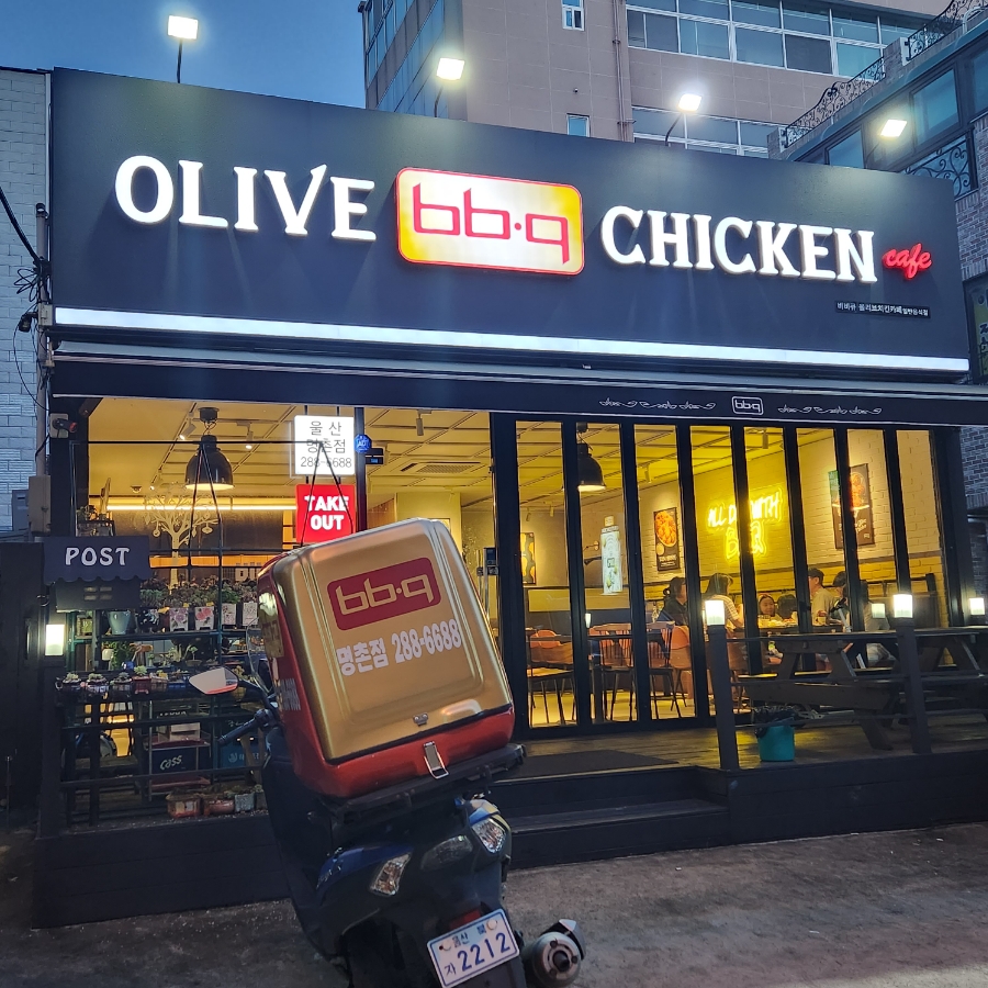 비비큐명촌점 이미지