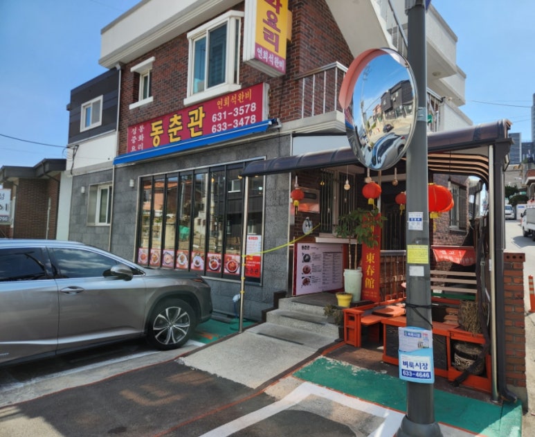 동춘관 이미지