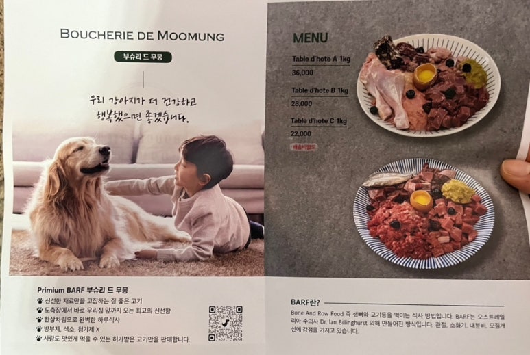 무뭉이네 이미지