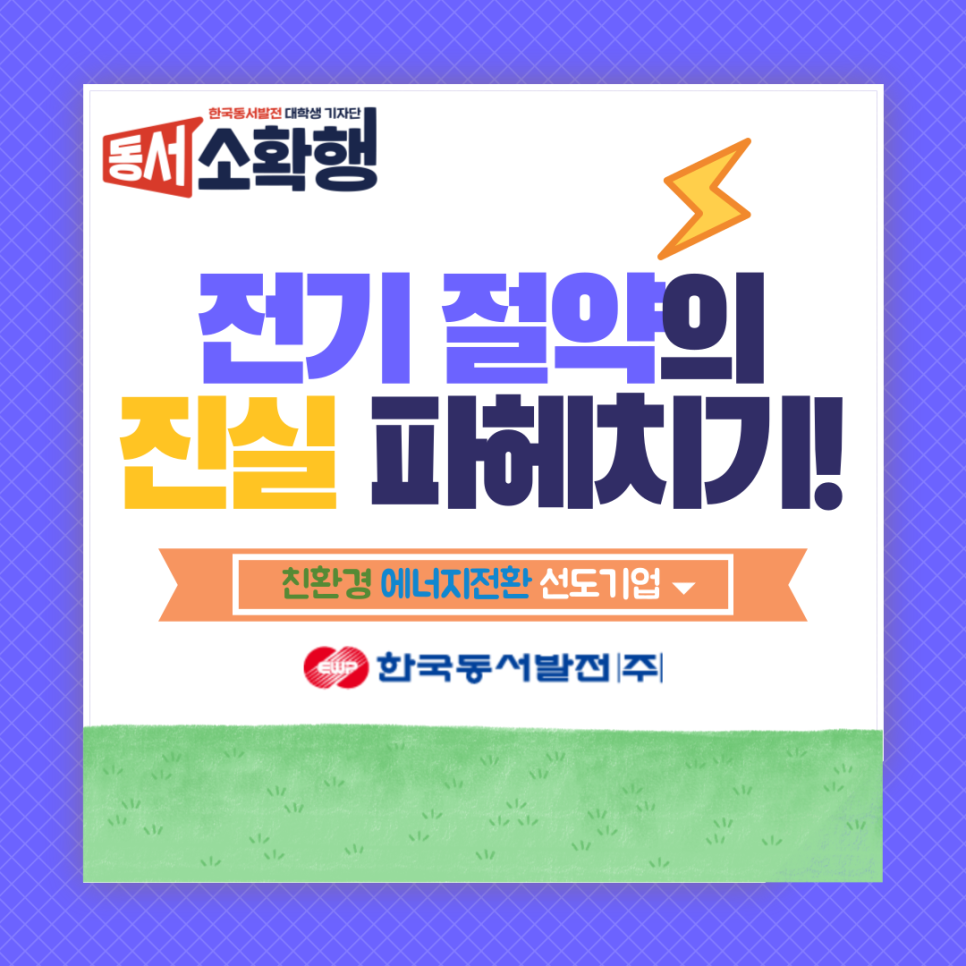 동서전기 이미지
